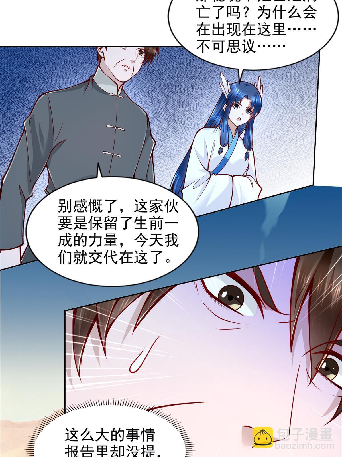 224 无头的天灾8