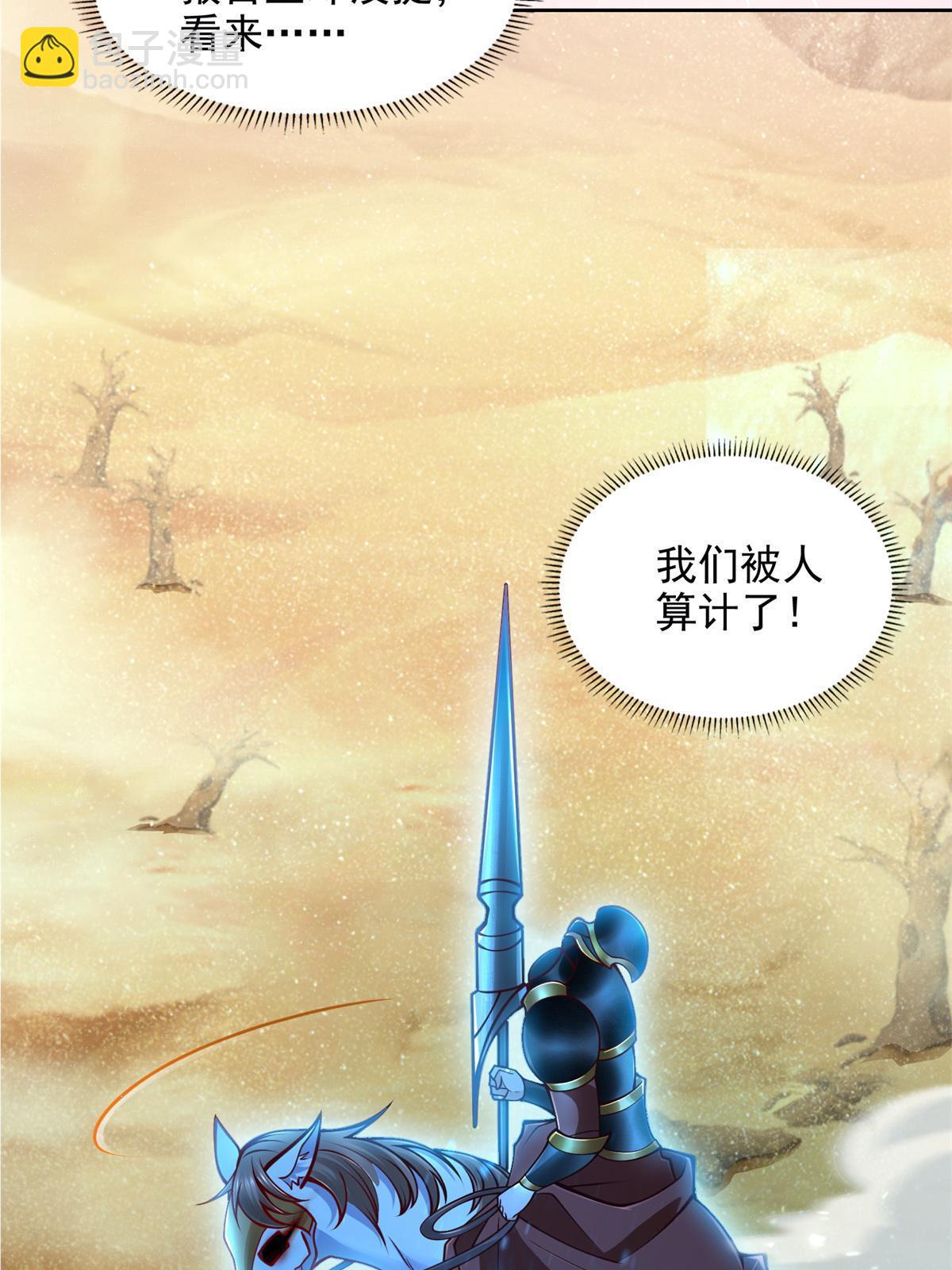 224 无头的天灾9