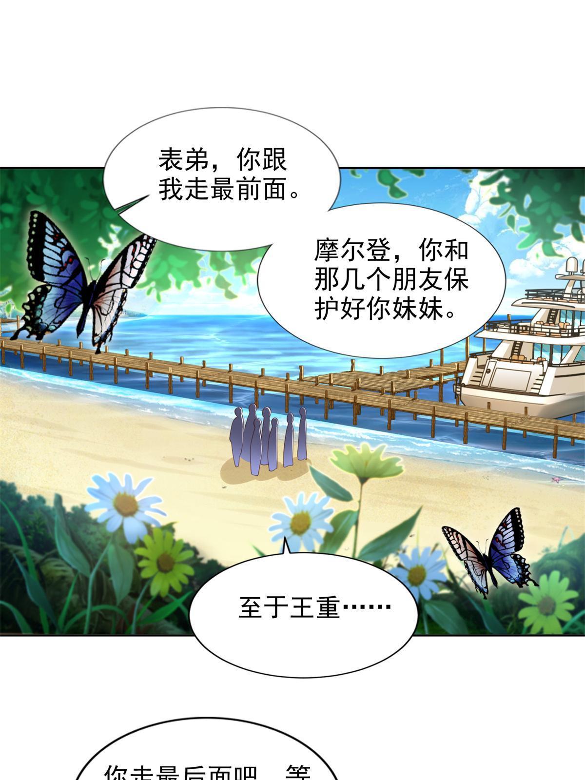 230 噬心魔猿12