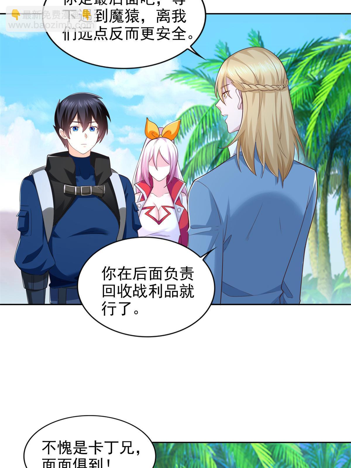 230 噬心魔猿13