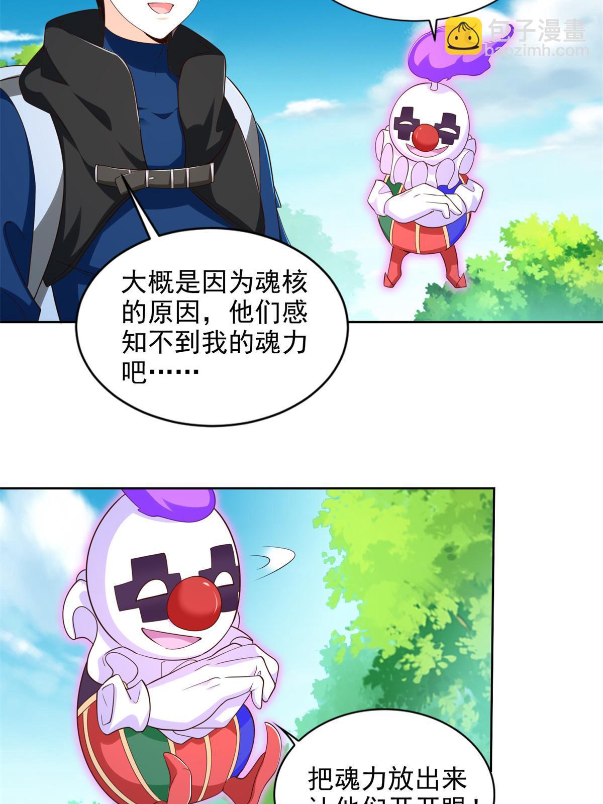 230 噬心魔猿19