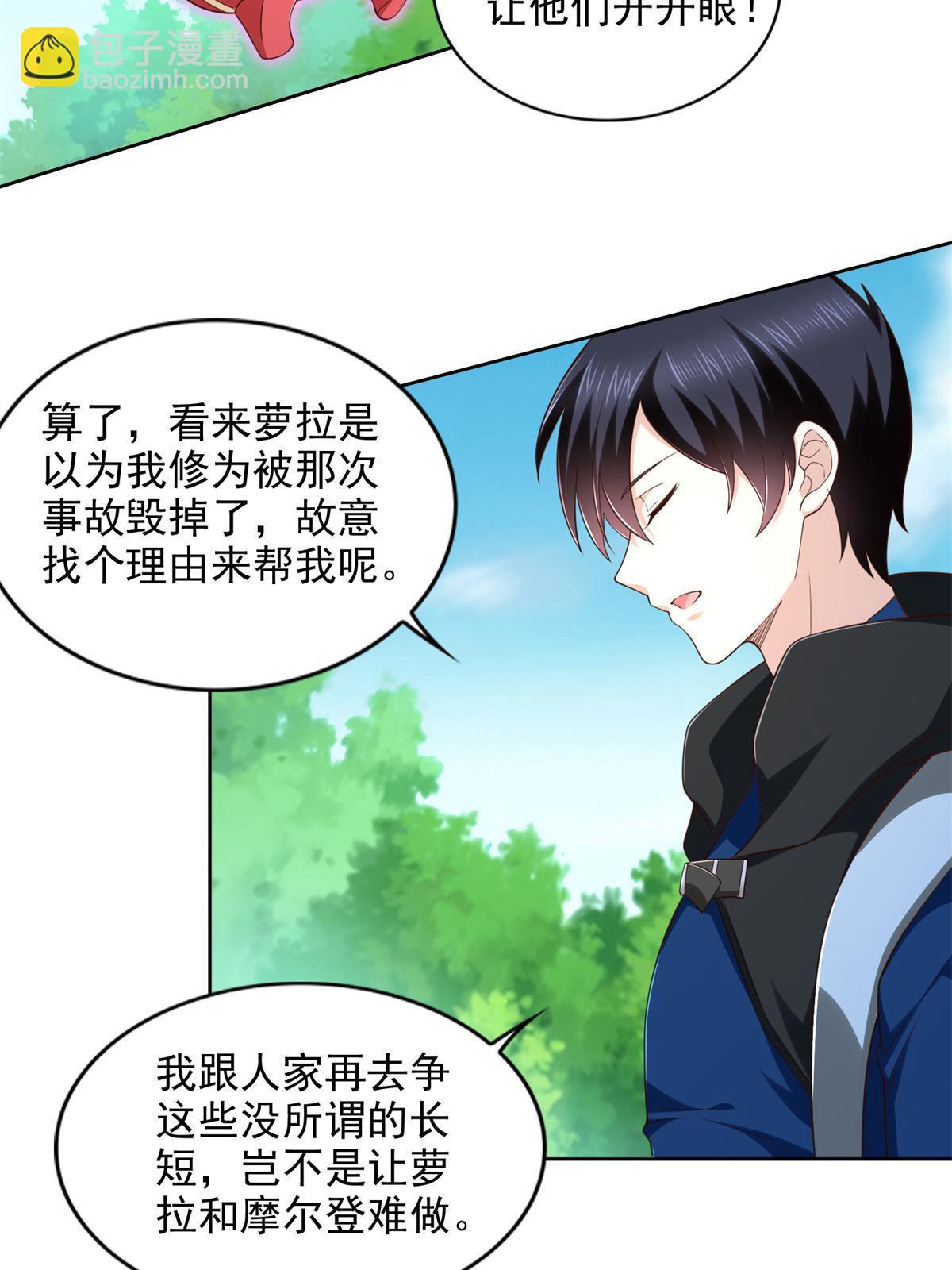 230 噬心魔猿20
