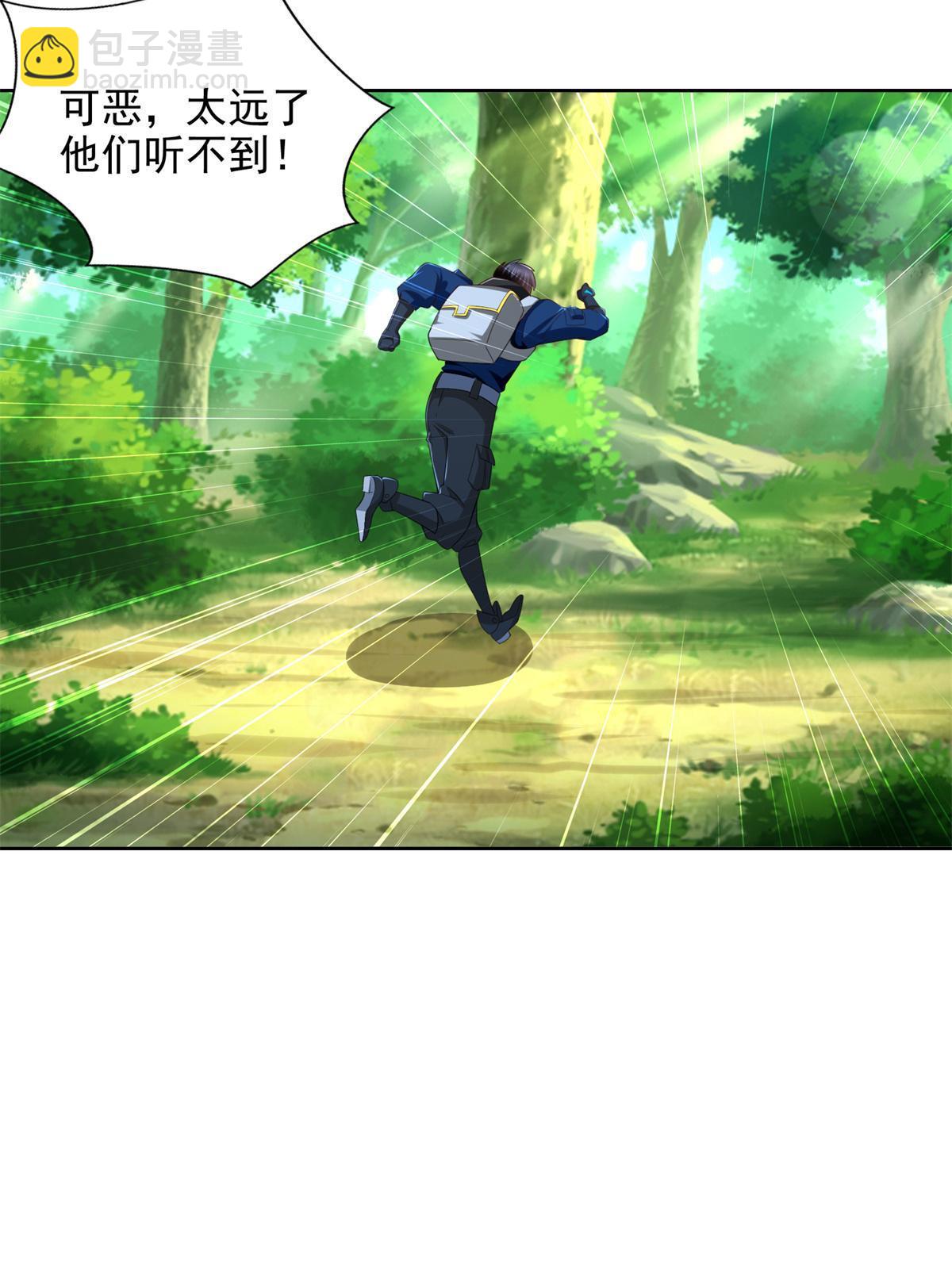230 噬心魔猿25