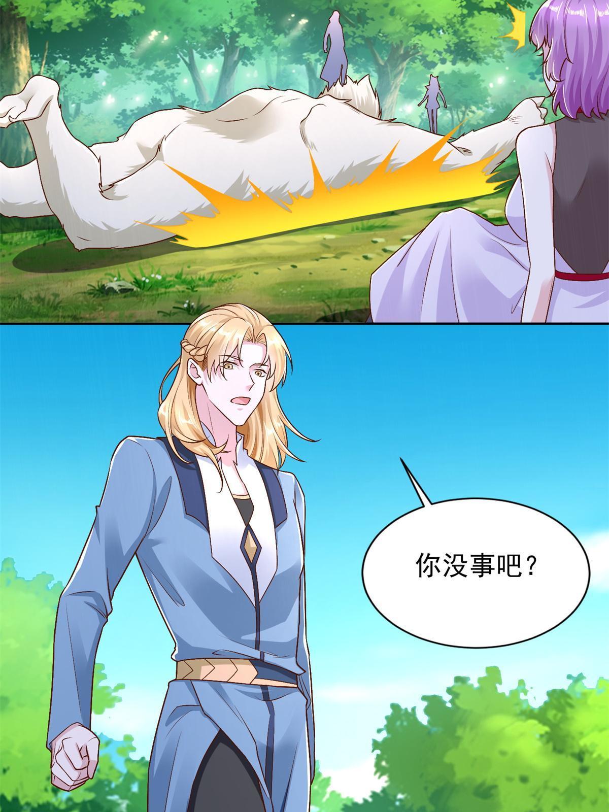 230 噬心魔猿46