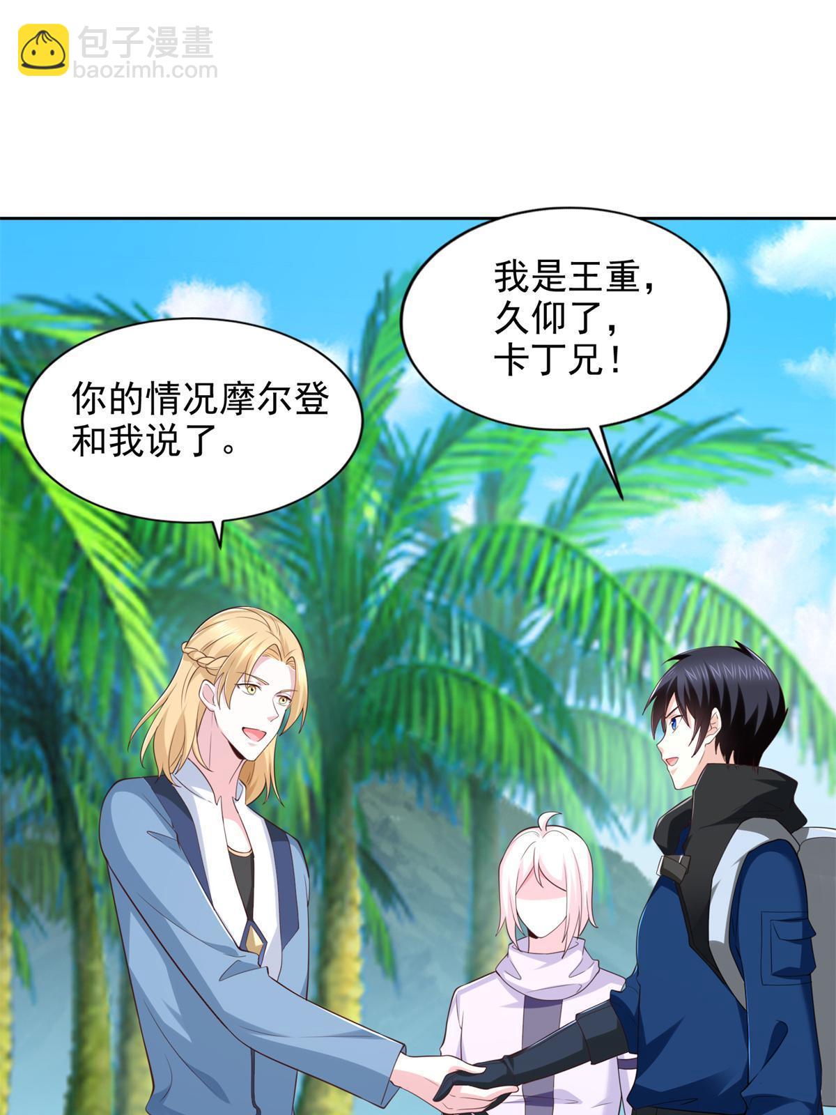 230 噬心魔猿7
