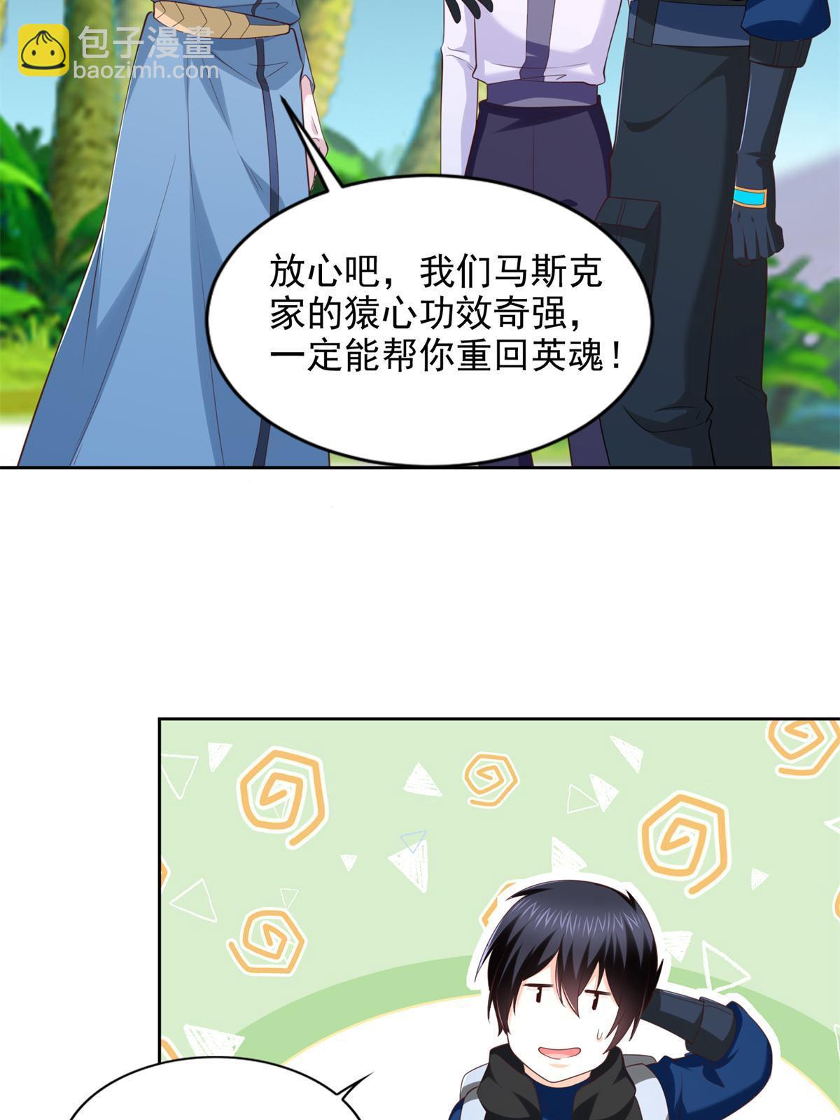 230 噬心魔猿8