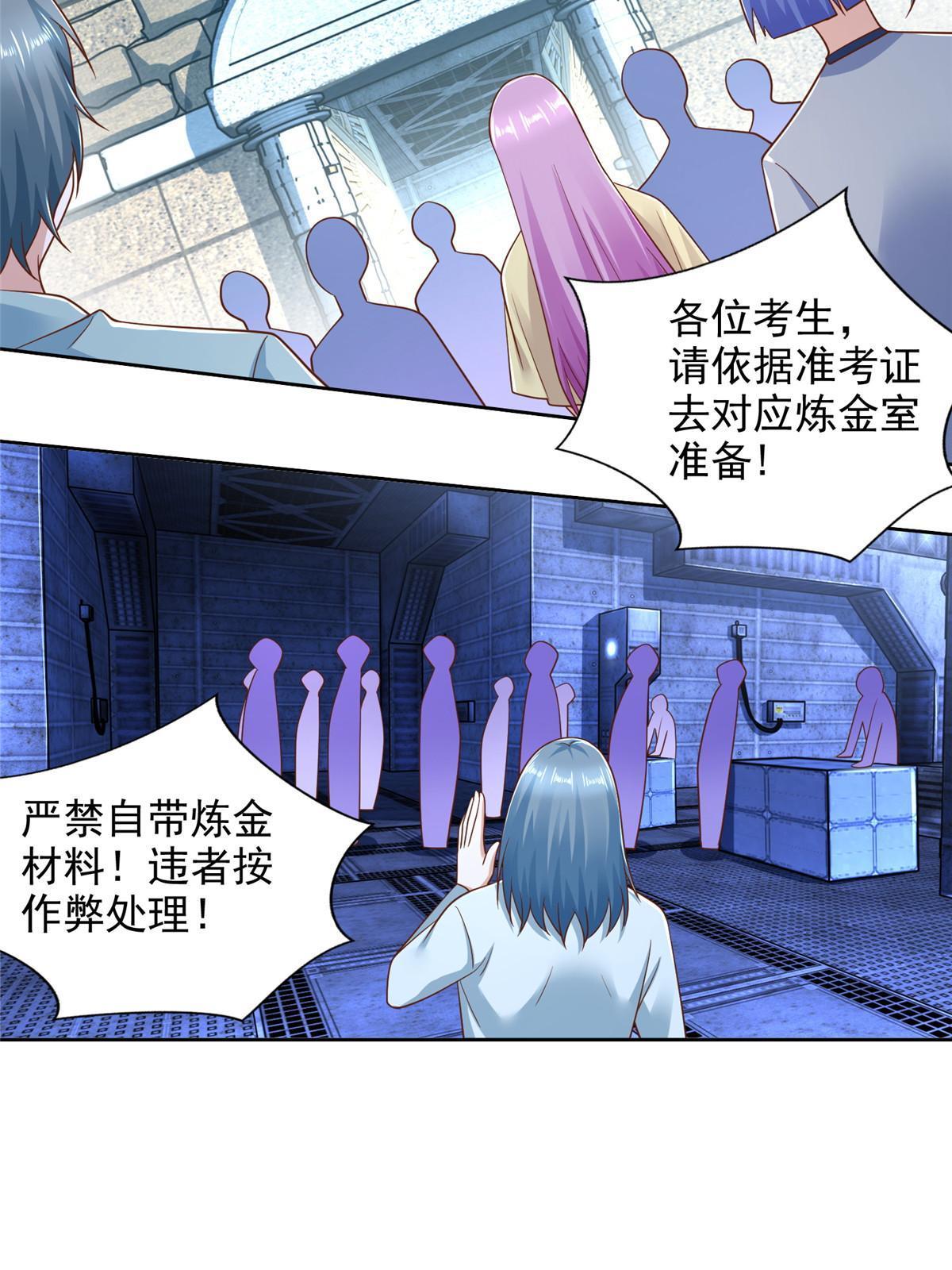 234 大导师的好奇心11