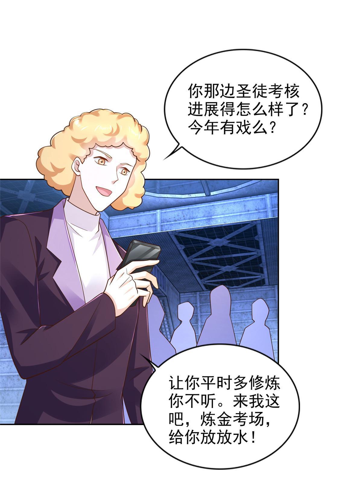 234 大导师的好奇心12