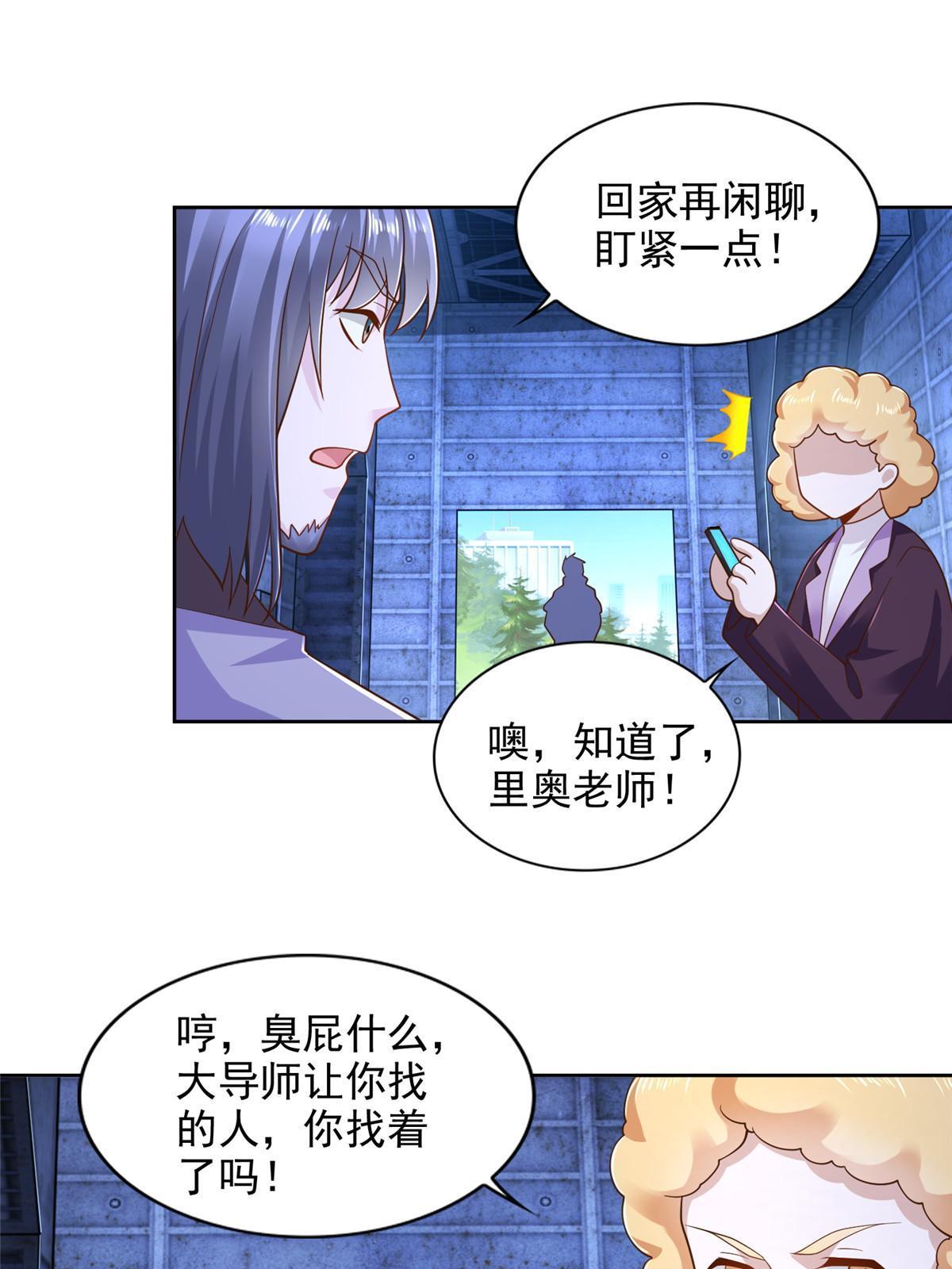 234 大导师的好奇心13