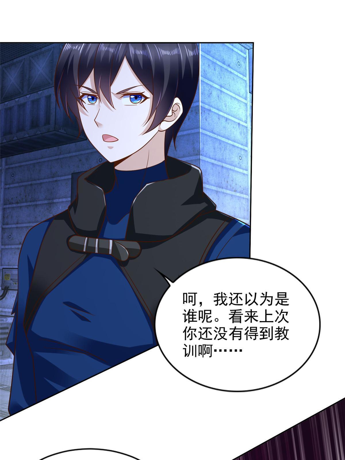 234 大导师的好奇心18