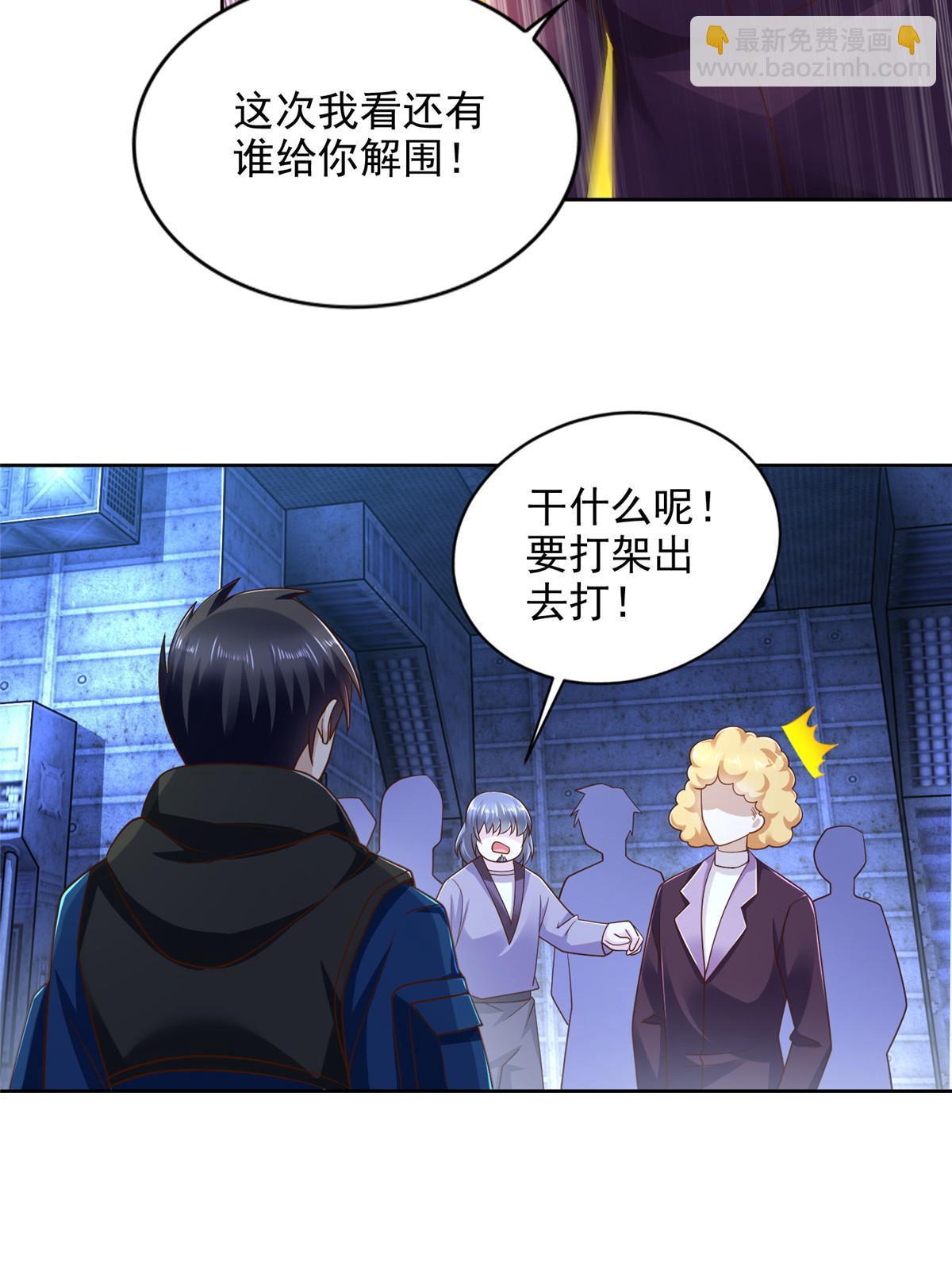234 大导师的好奇心20
