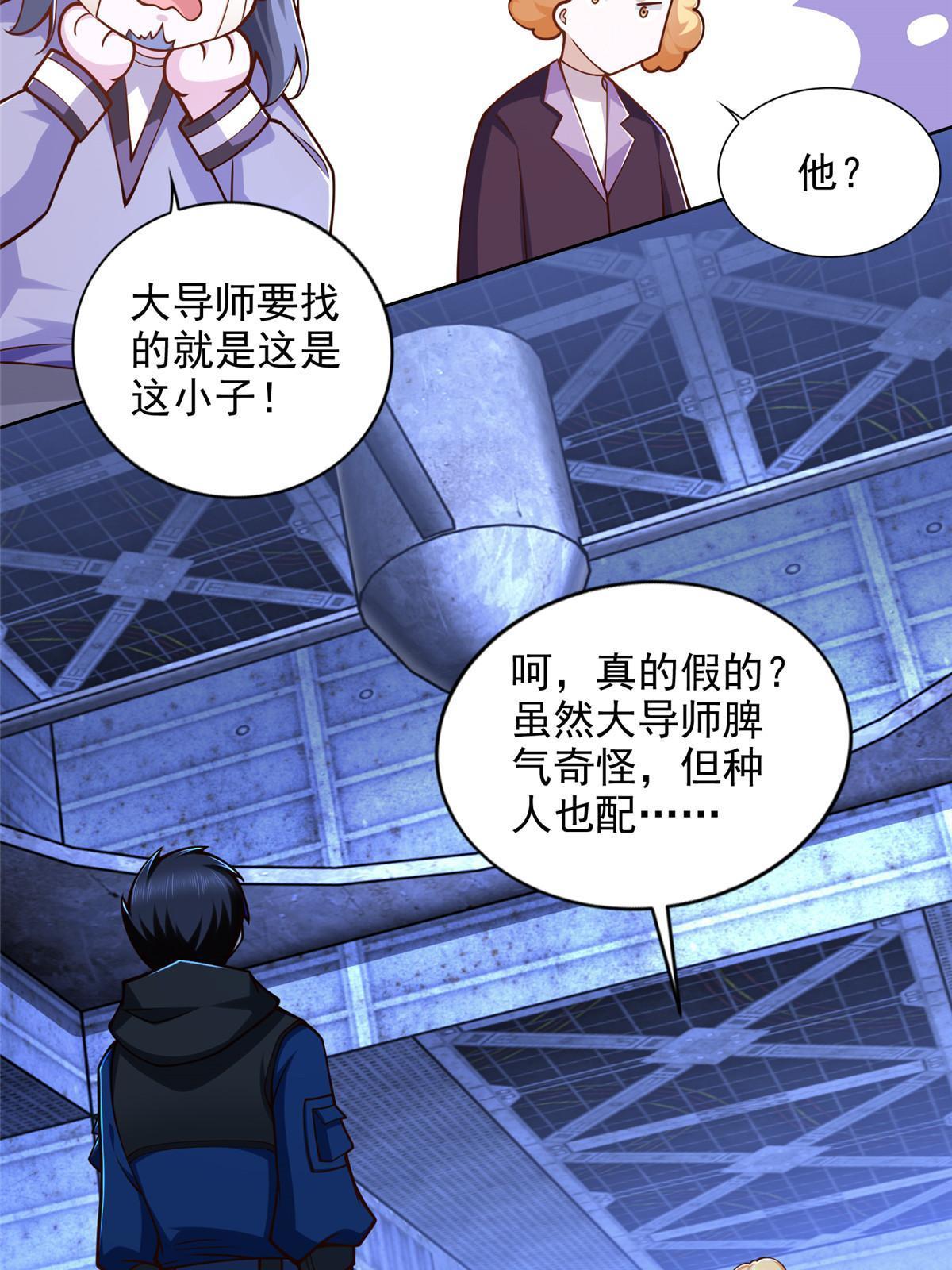 234 大导师的好奇心24