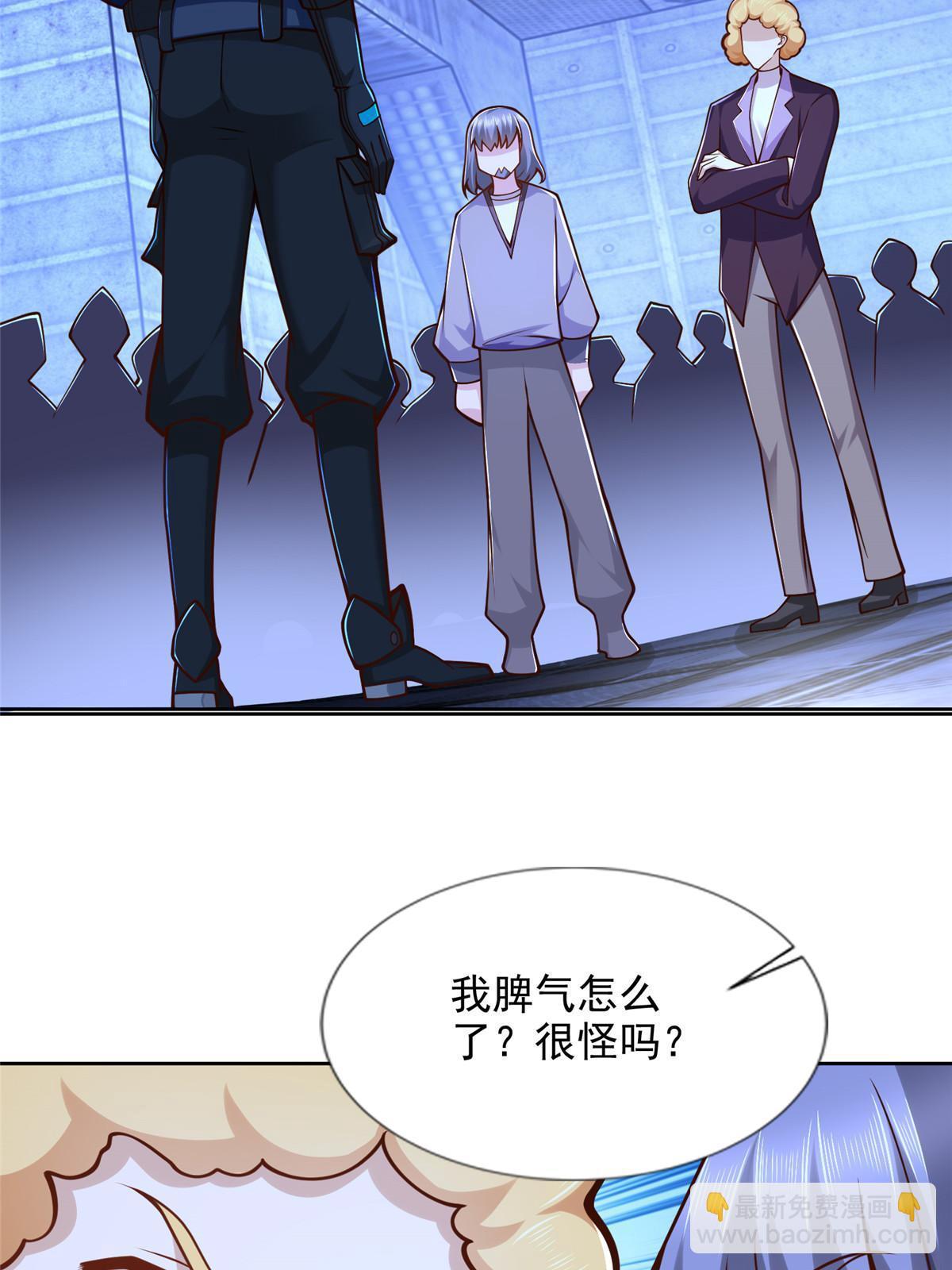 234 大导师的好奇心25