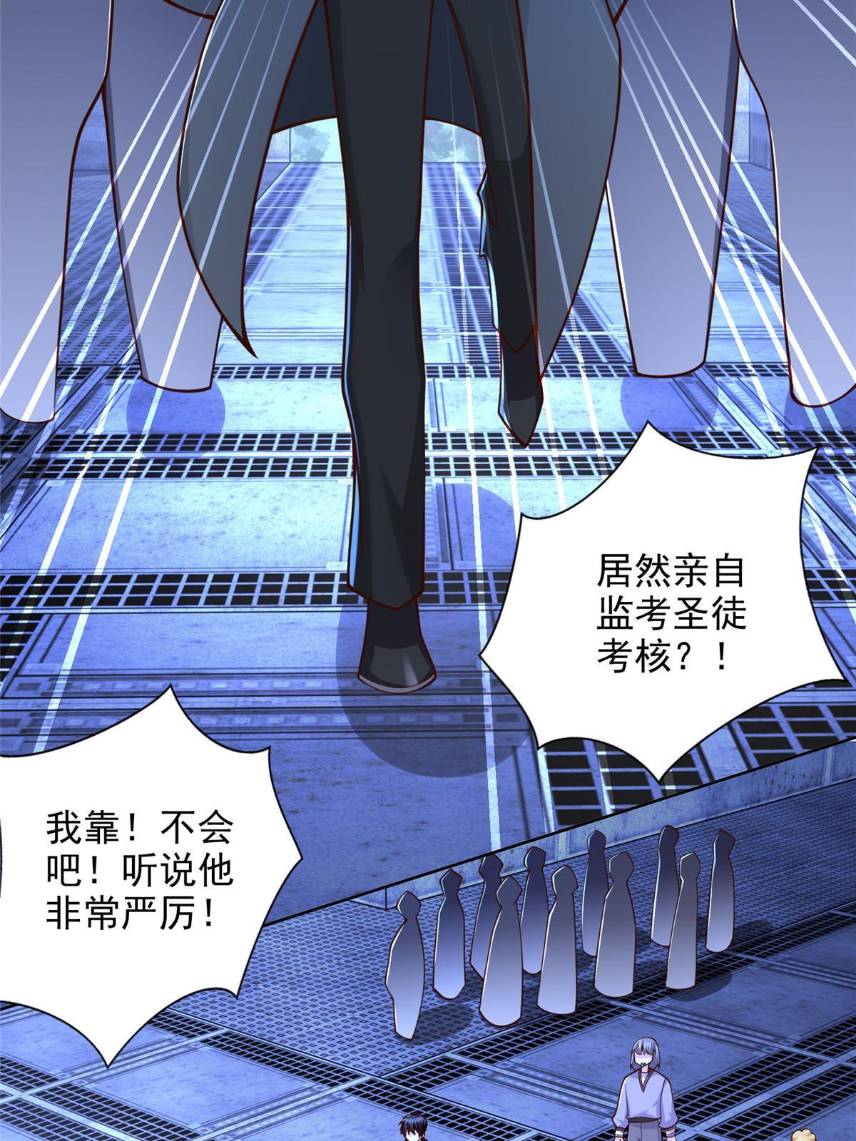 234 大导师的好奇心28