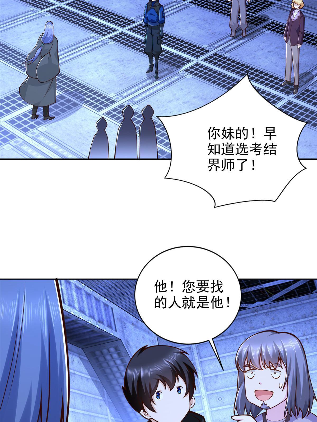 234 大导师的好奇心29