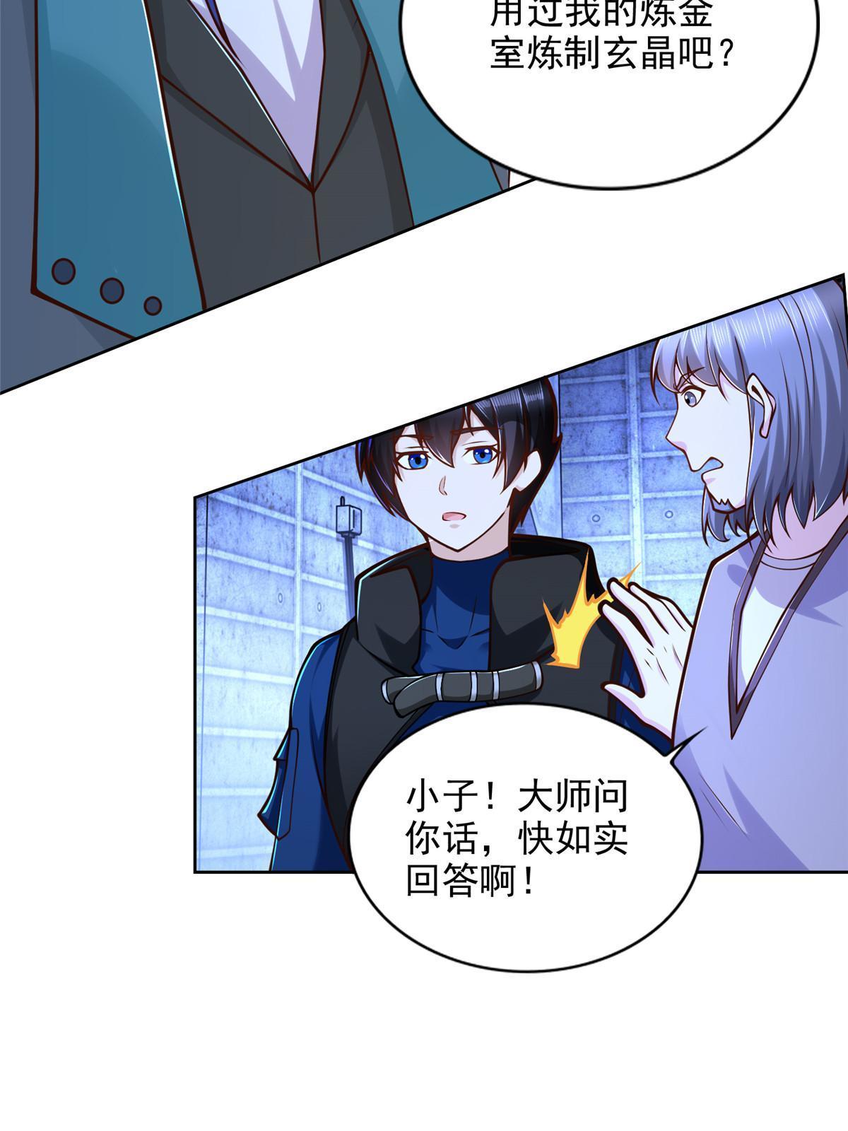 234 大导师的好奇心31