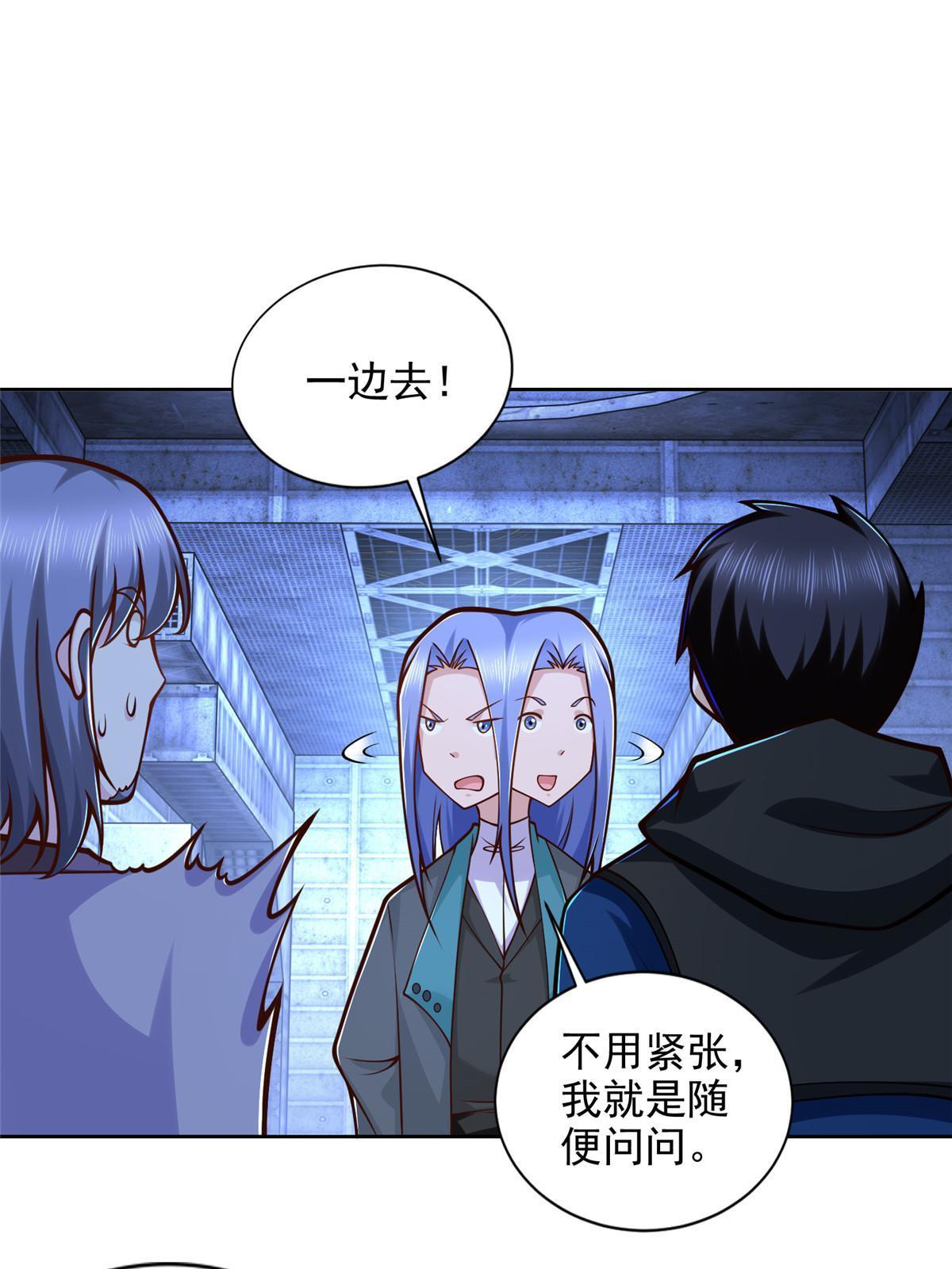 234 大导师的好奇心32