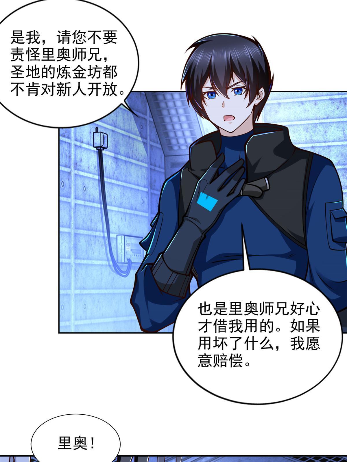 234 大导师的好奇心33