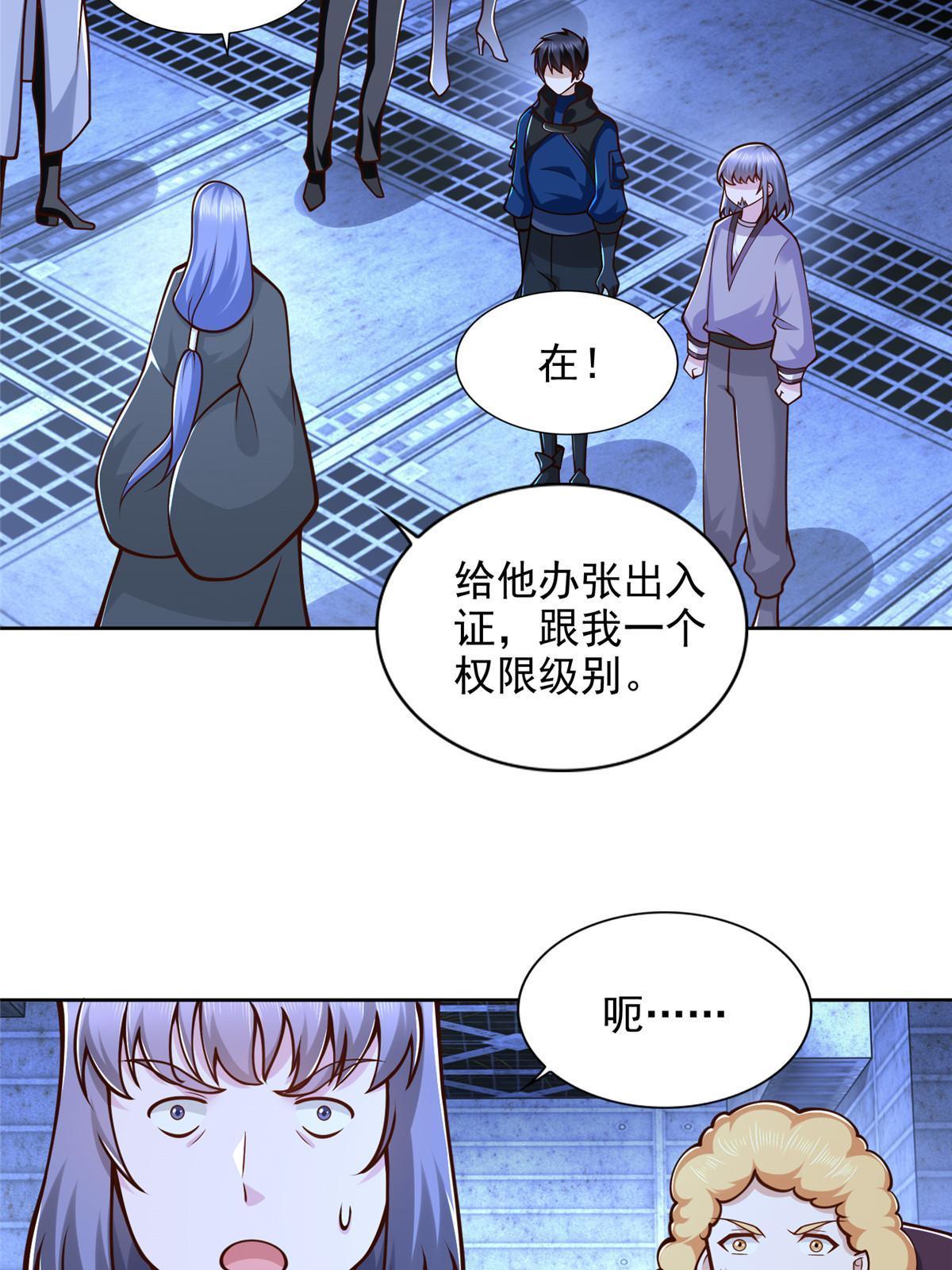 234 大导师的好奇心34