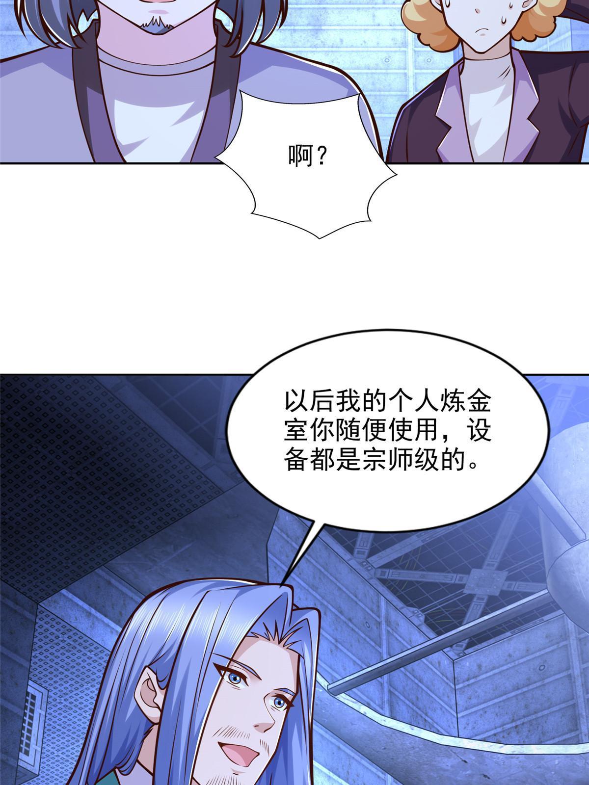234 大导师的好奇心35
