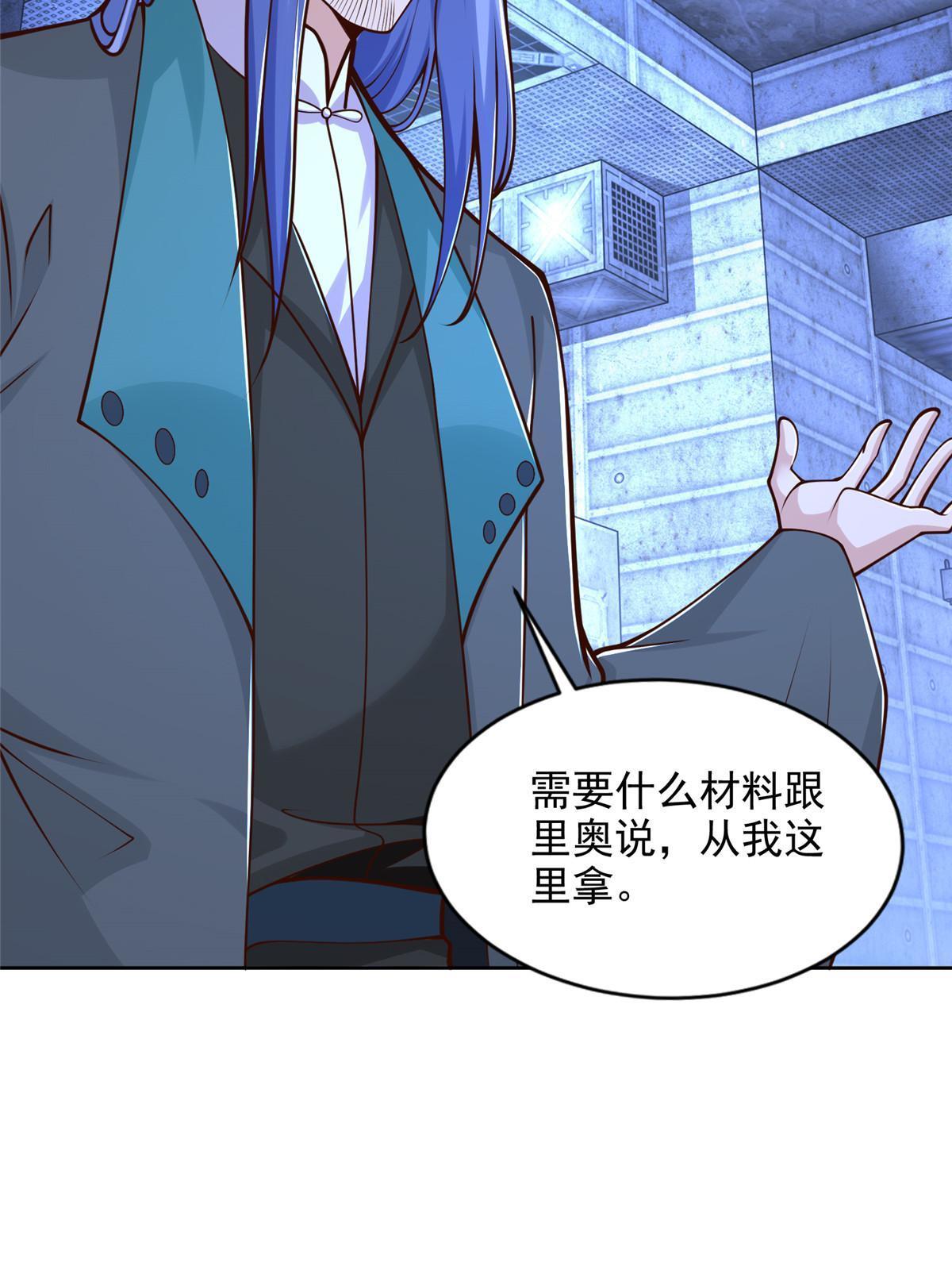 234 大导师的好奇心36