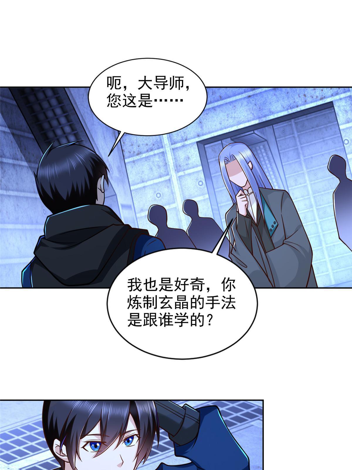 234 大导师的好奇心37