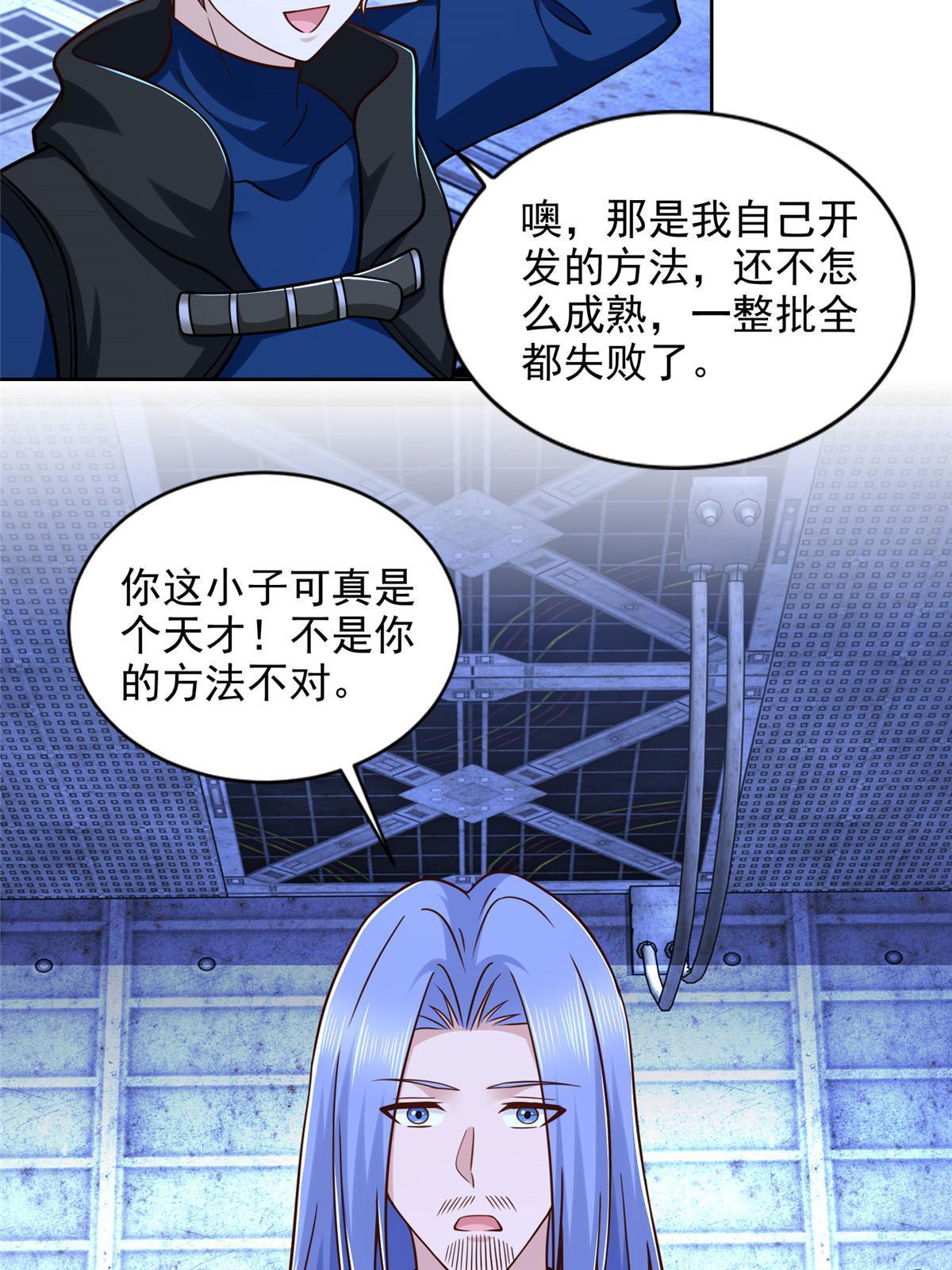 234 大导师的好奇心38