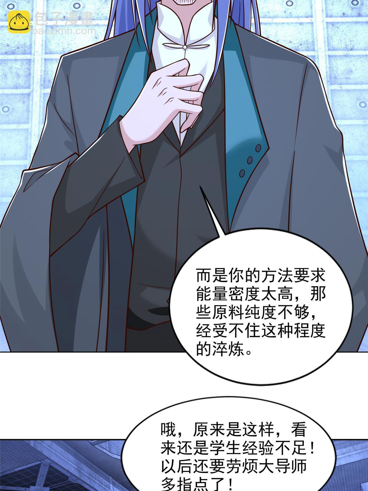 234 大导师的好奇心39