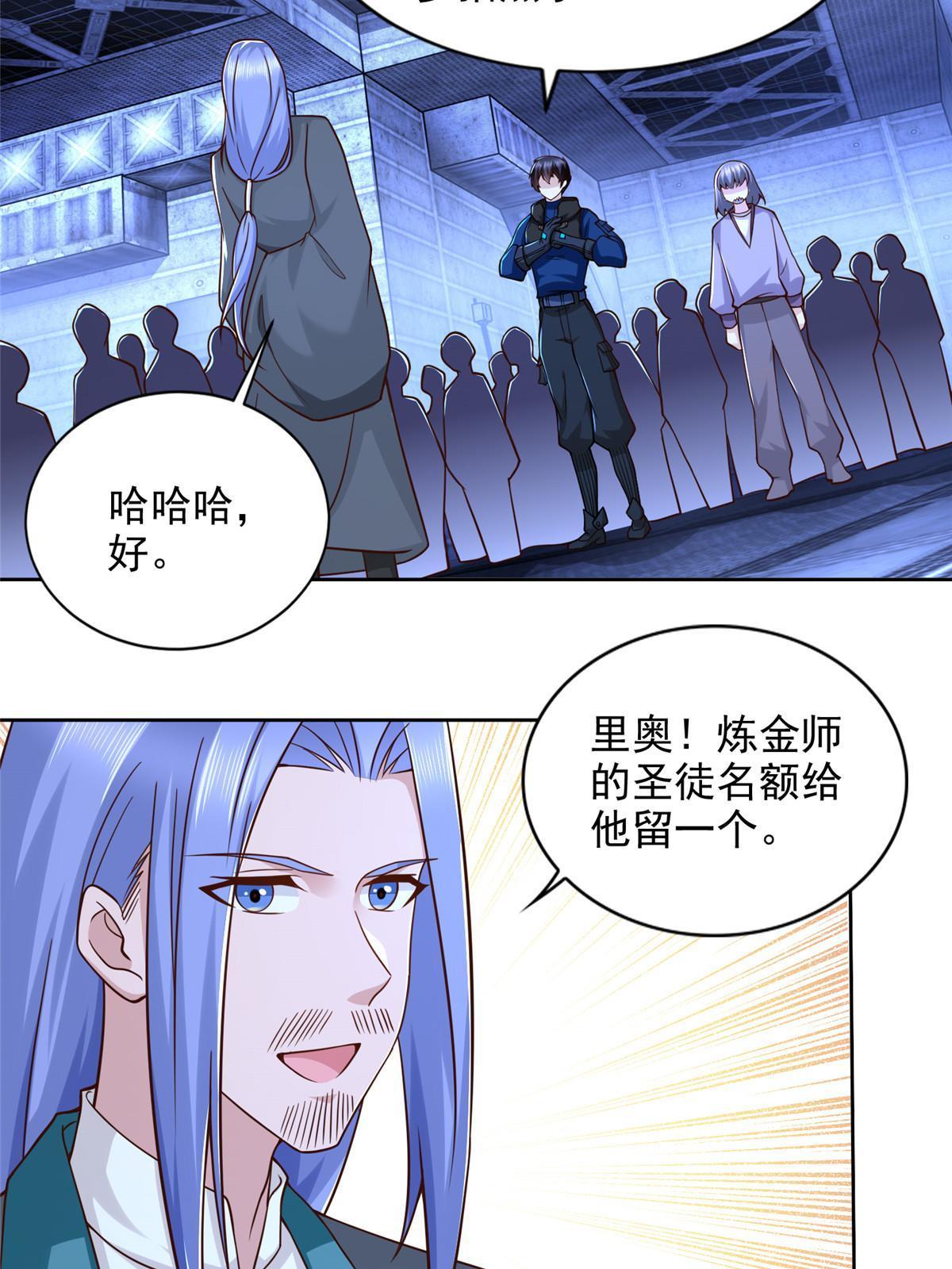 234 大导师的好奇心40
