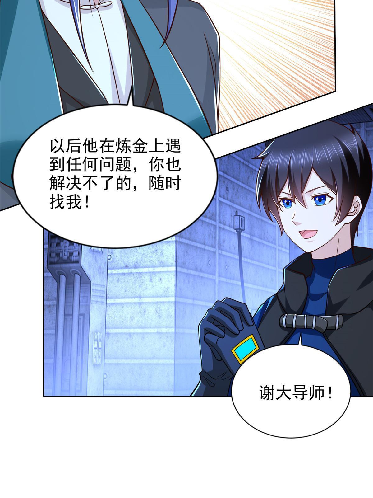 234 大导师的好奇心41