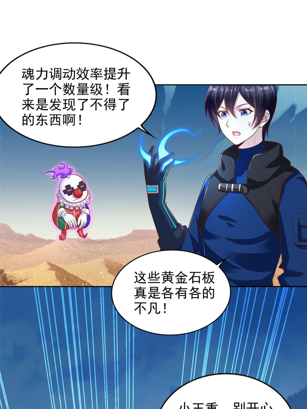 234 大导师的好奇心7