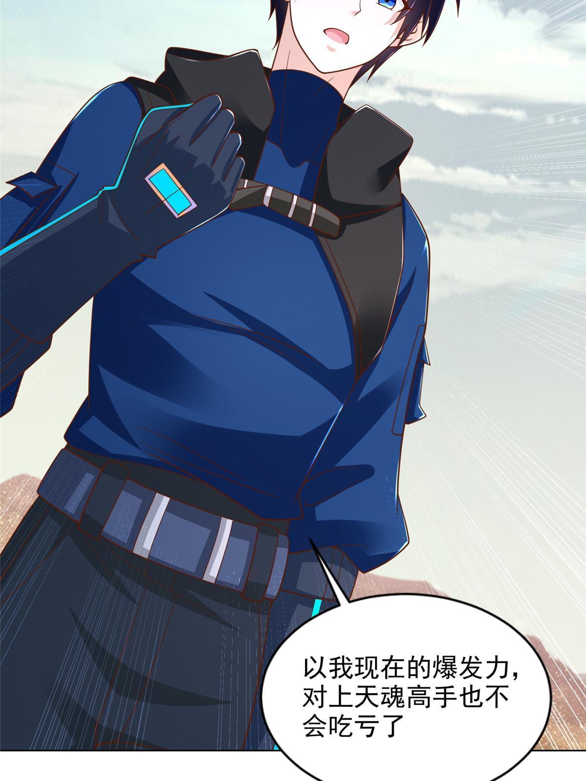 234 大导师的好奇心9