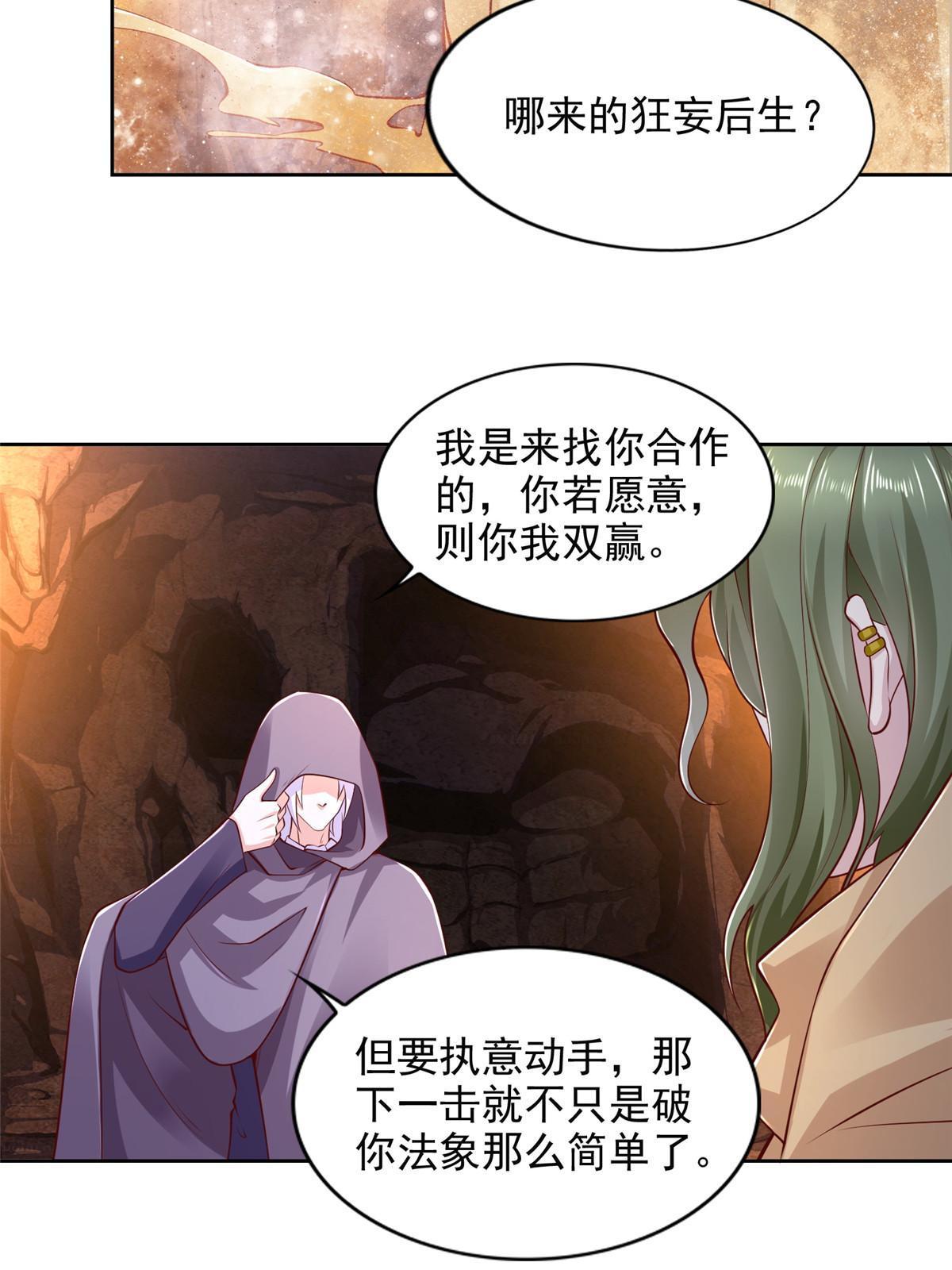 235 新晋圣徒24