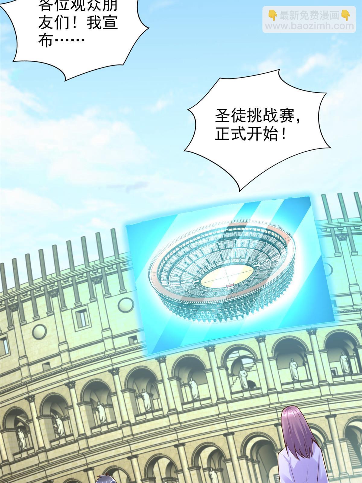 235 新晋圣徒28