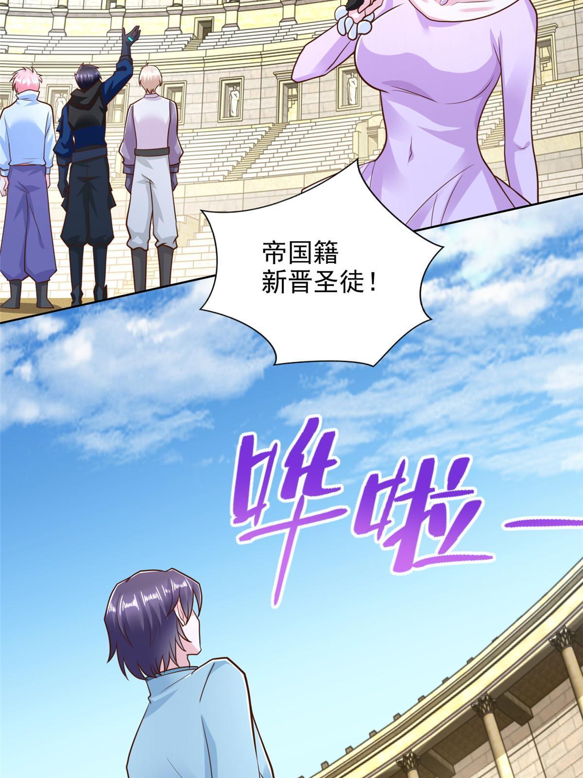 235 新晋圣徒35