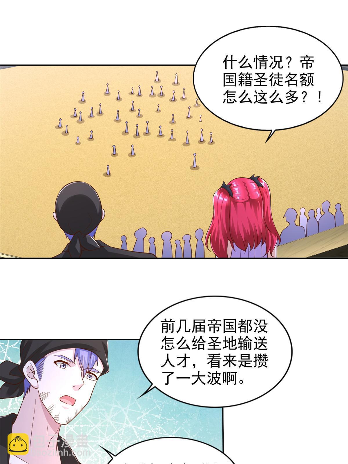 235 新晋圣徒37