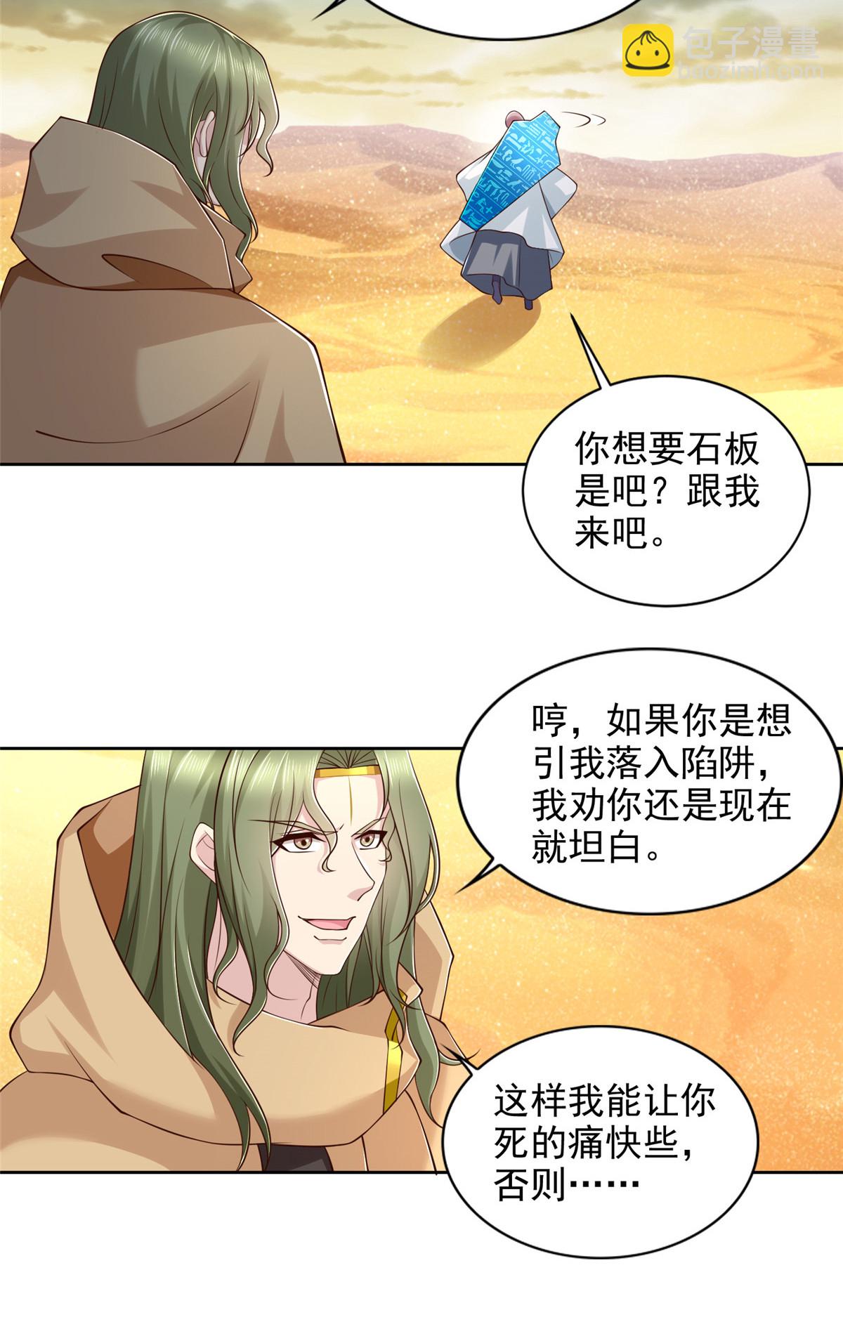 239 卡奇尔坦的强者17