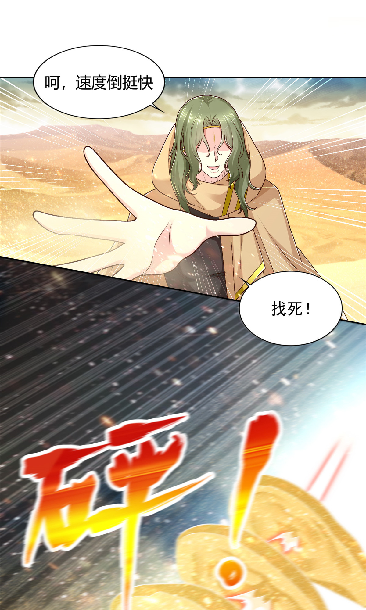 239 卡奇尔坦的强者23