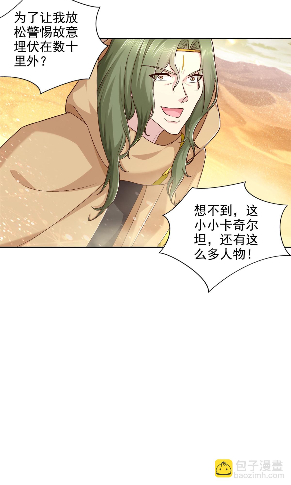 239 卡奇尔坦的强者26