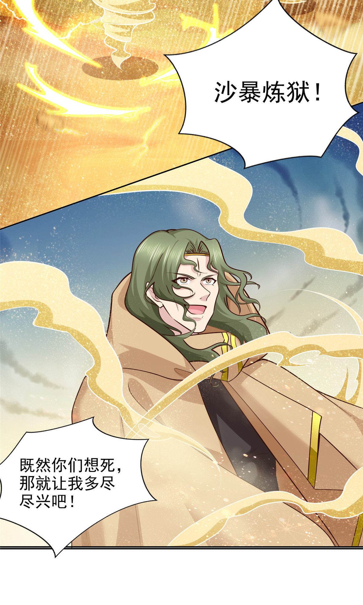 239 卡奇尔坦的强者28