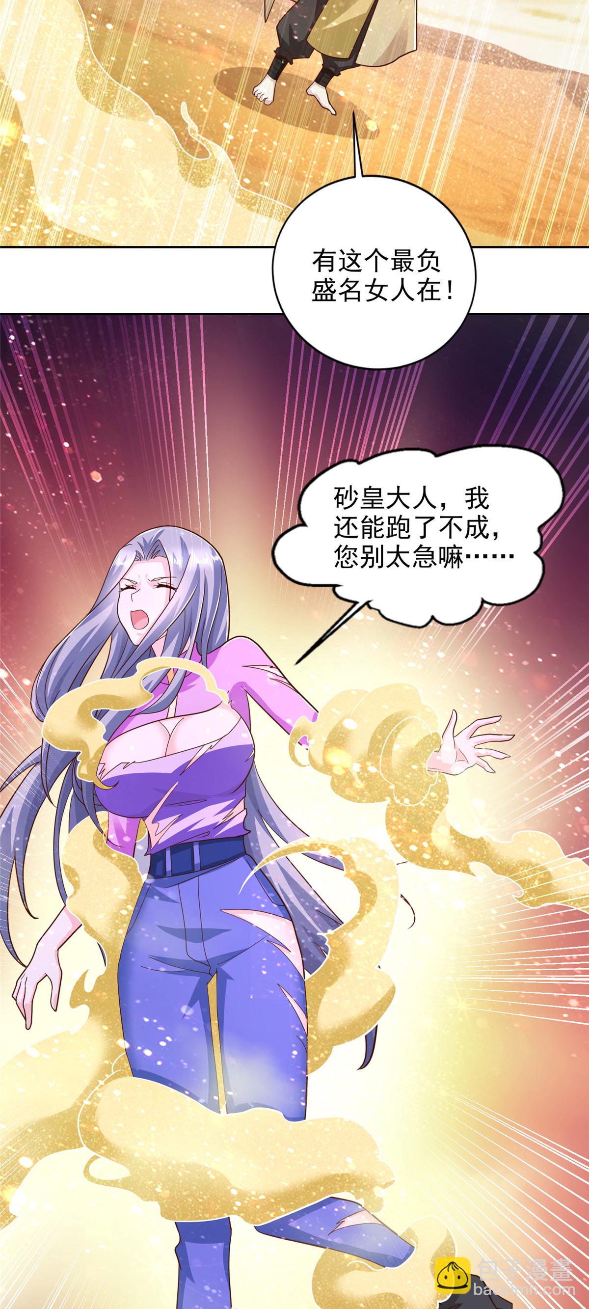 239 卡奇尔坦的强者9