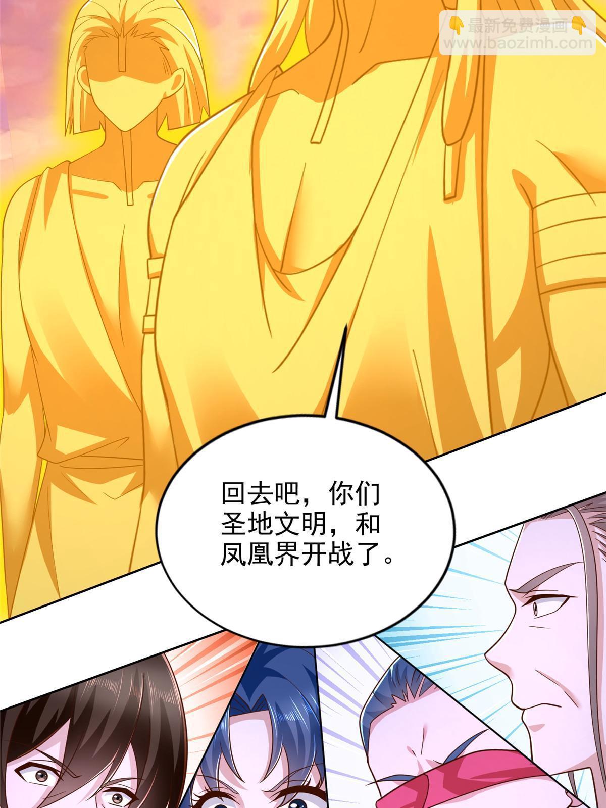 243 战争来临15