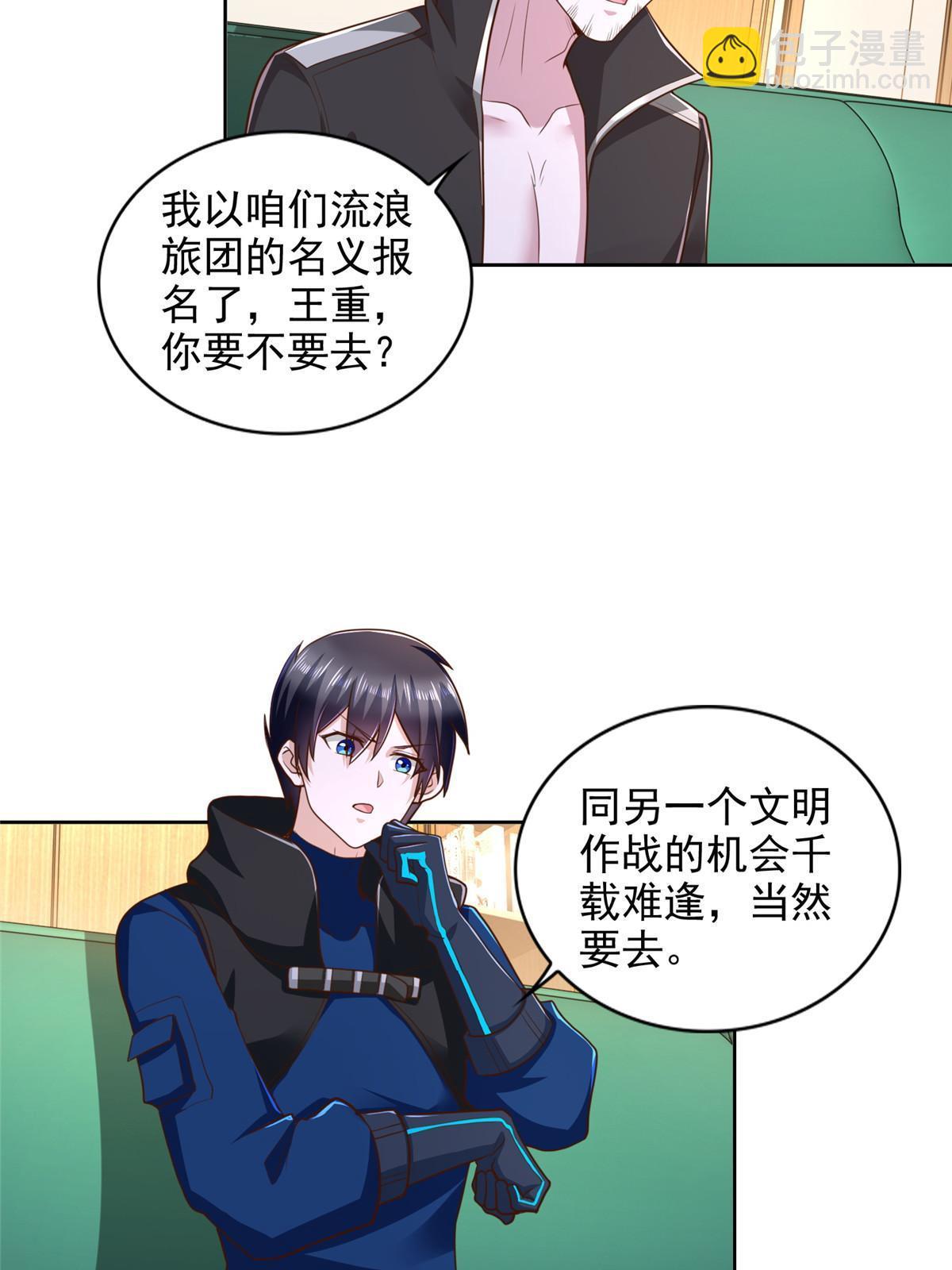 243 战争来临24