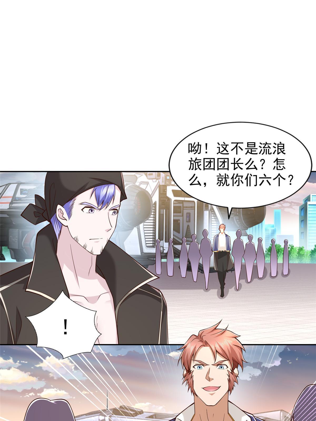 243 战争来临42