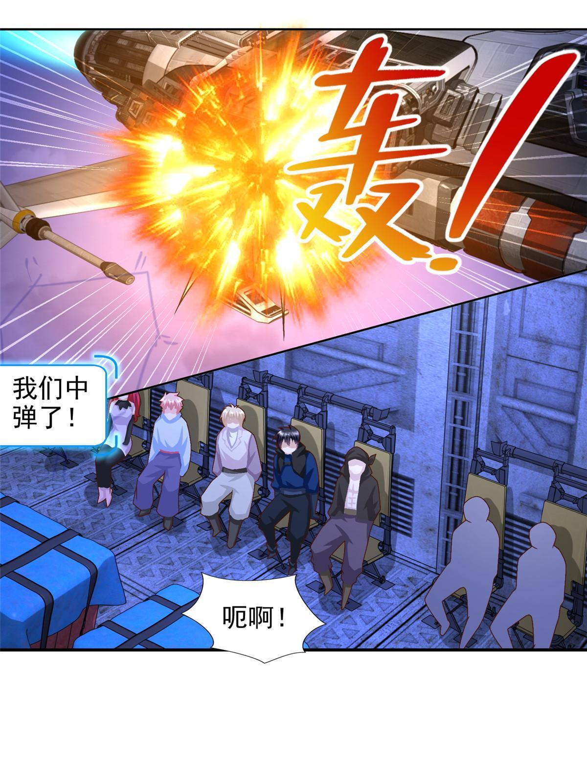 244 坠机41