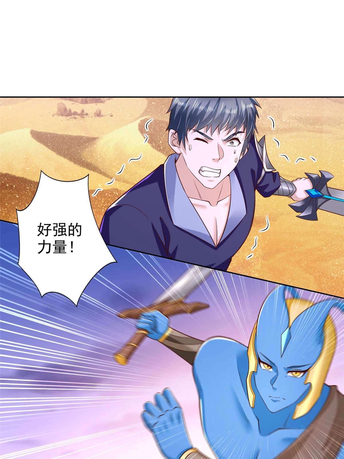 245 遭遇战7