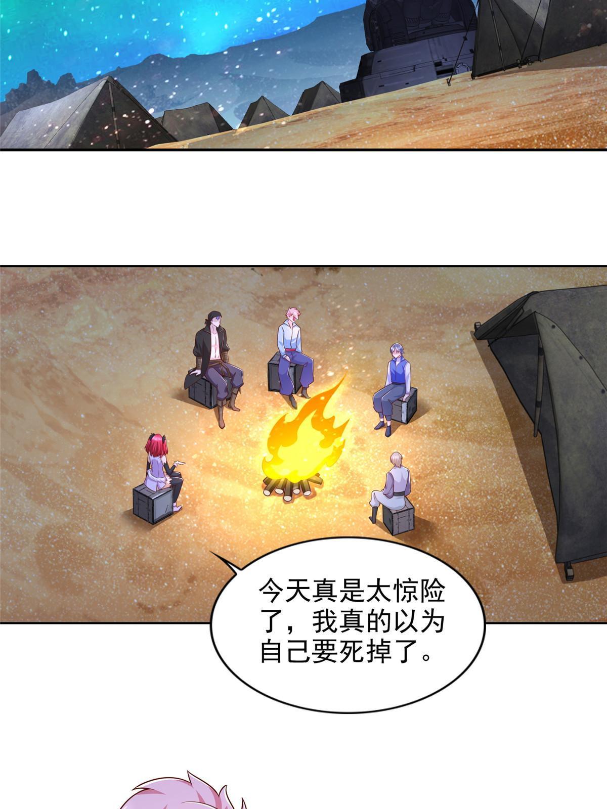 246 寒冰之吻29