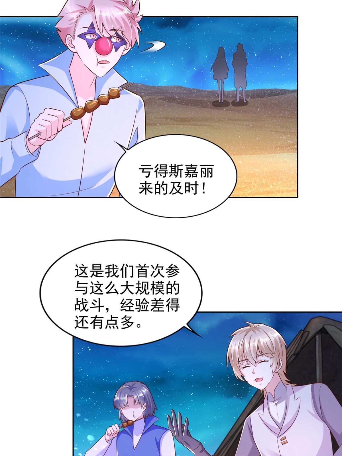 246 寒冰之吻30