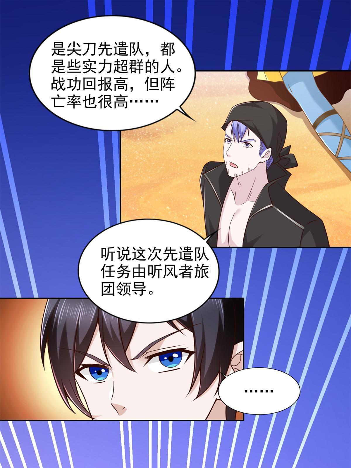 247 敢死队31