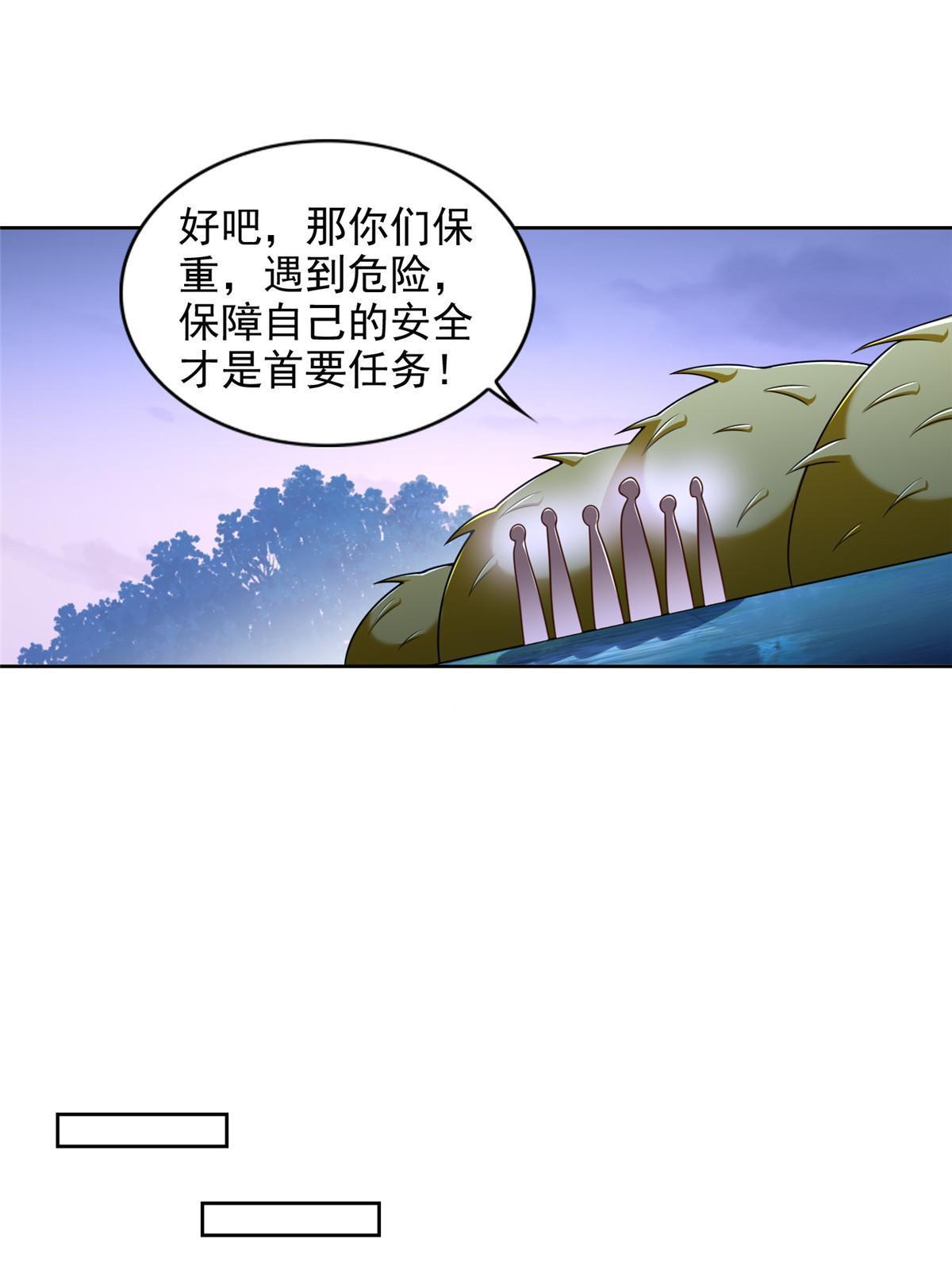 252 入虎穴17